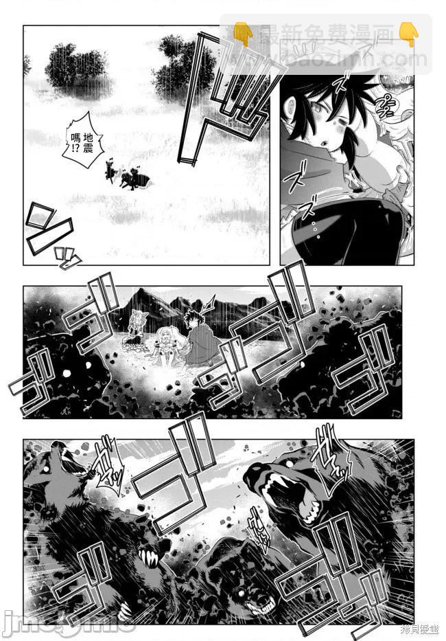 異世界支配的skilltaker - 第35話 - 4
