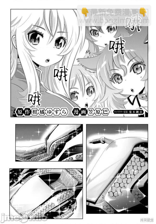 異世界支配的skilltaker - 第35話 - 3