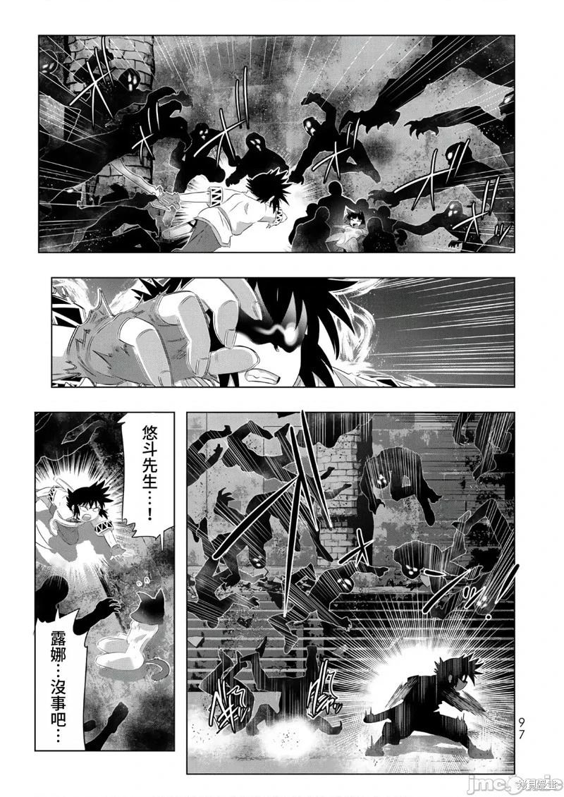 異世界支配的skilltaker - 第53話 - 1