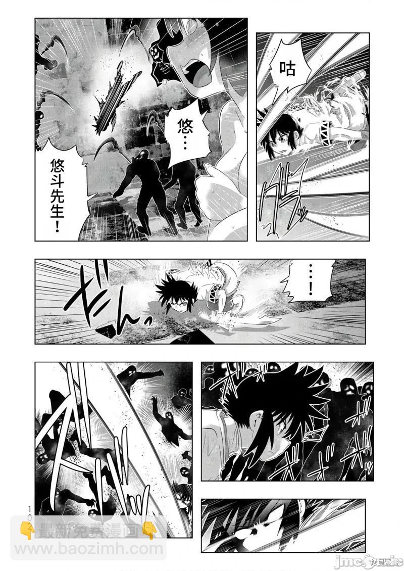 異世界支配的skilltaker - 第53話 - 1