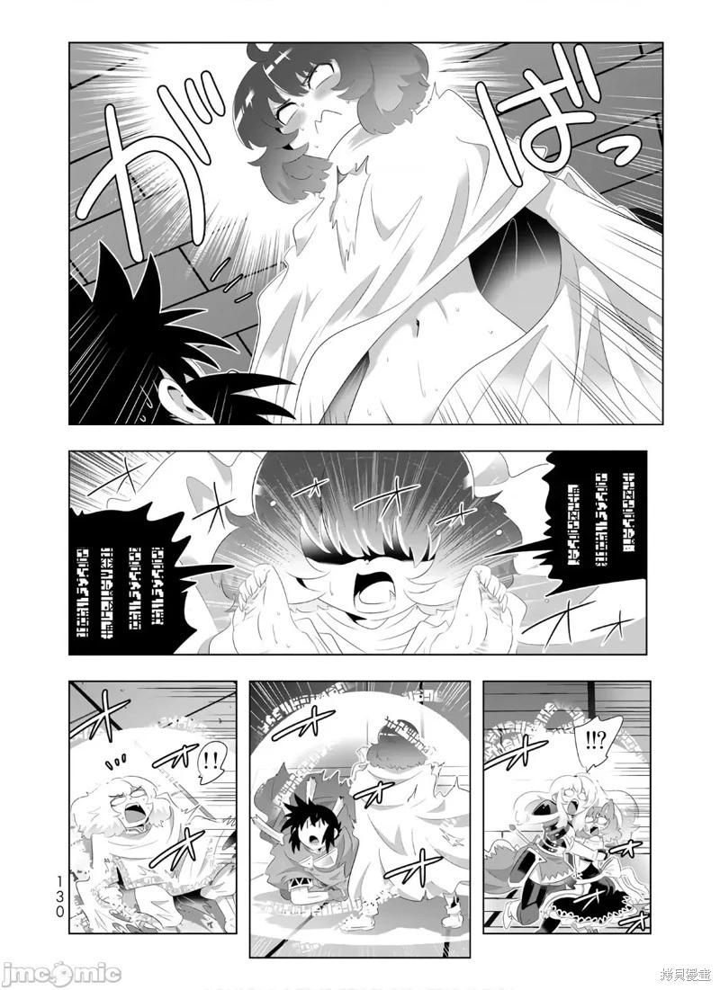異世界支配的skilltaker - 第79話 - 2