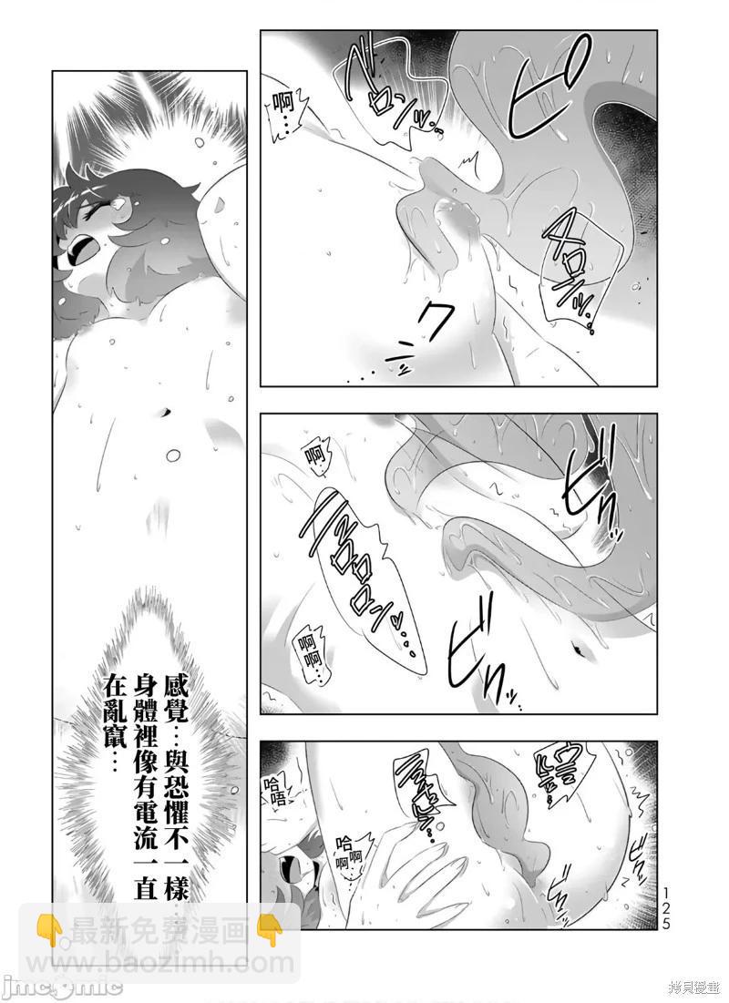 異世界支配的skilltaker - 第79話 - 1