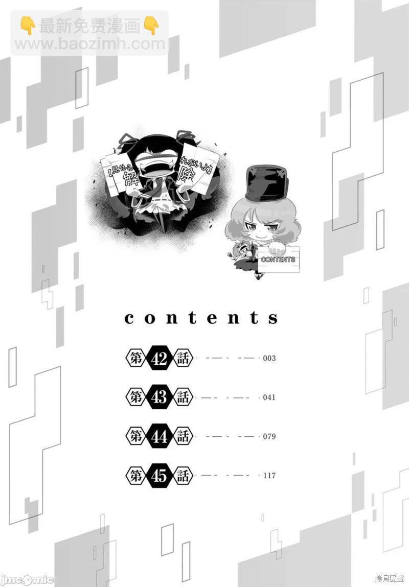 異世界支配的skilltaker - 第81話 - 3