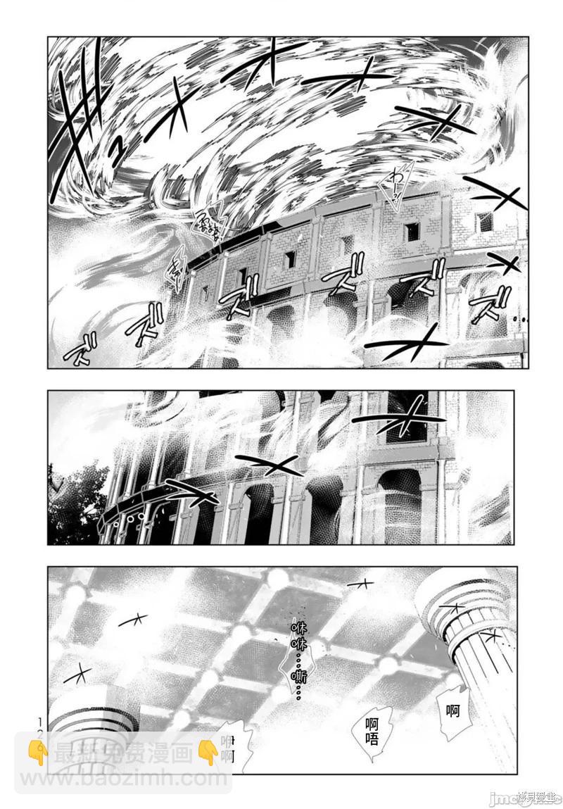 異世界支配的skilltaker - 第95話 - 2