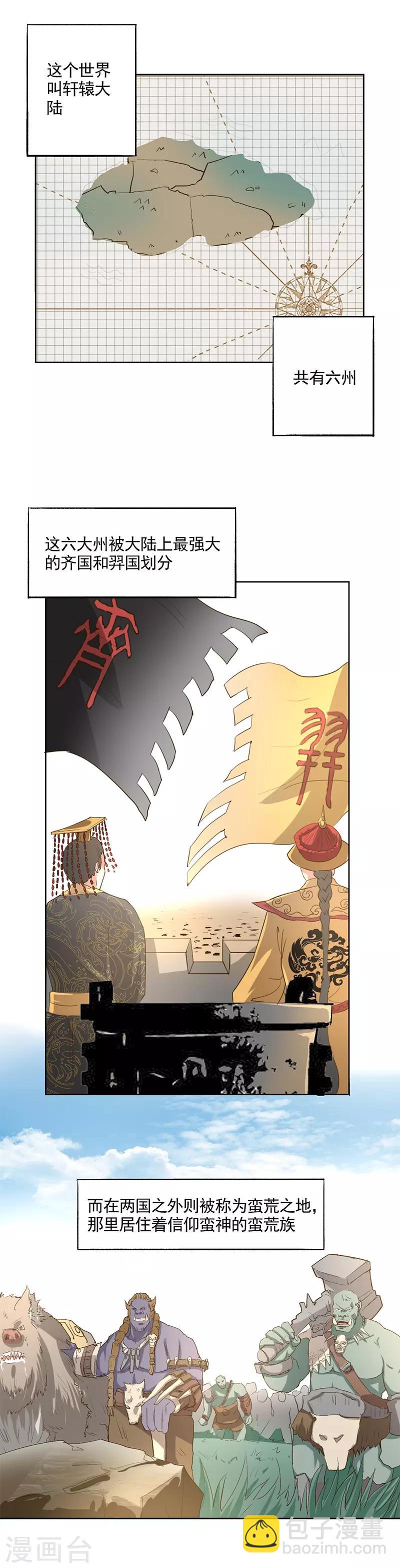 第10话 你个死娘娘腔！-第11话