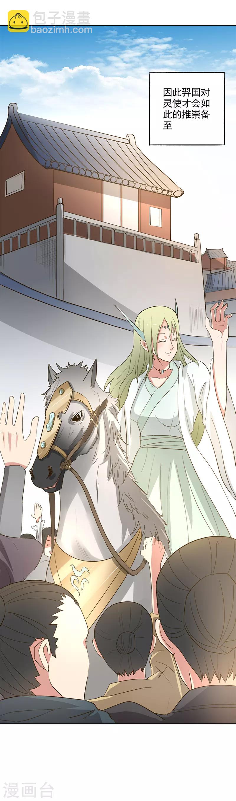 第10话 你个死娘娘腔！-第11话