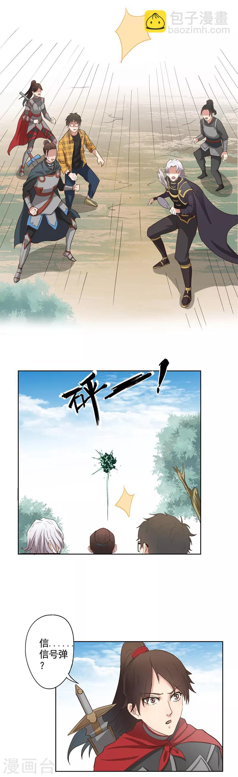 第10话 你个死娘娘腔！-第11话