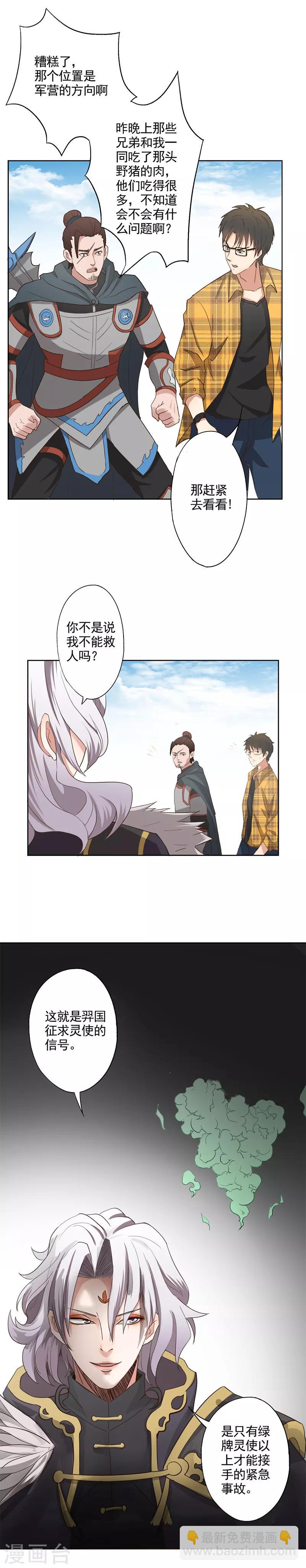 第10话 你个死娘娘腔！-第11话