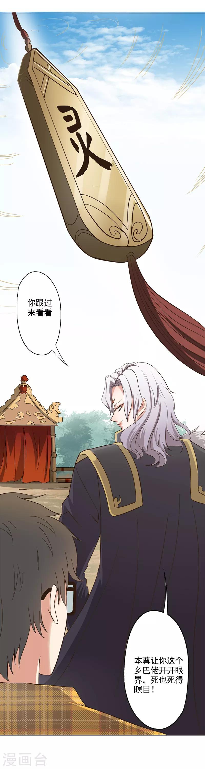 第10话 你个死娘娘腔！-第11话