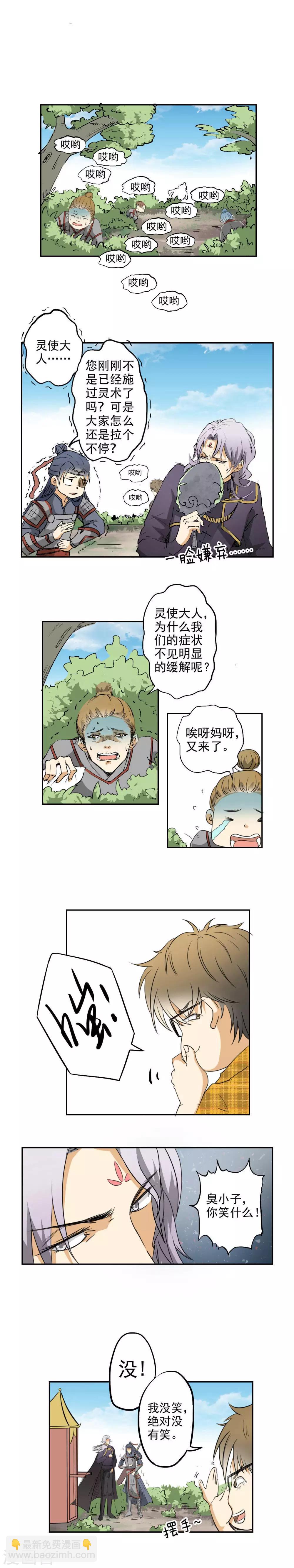 第12话 治标不治本-第13话