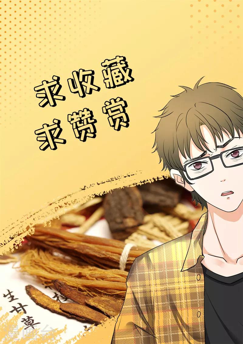 第14话 石榴带皮吃的吗？-第15话