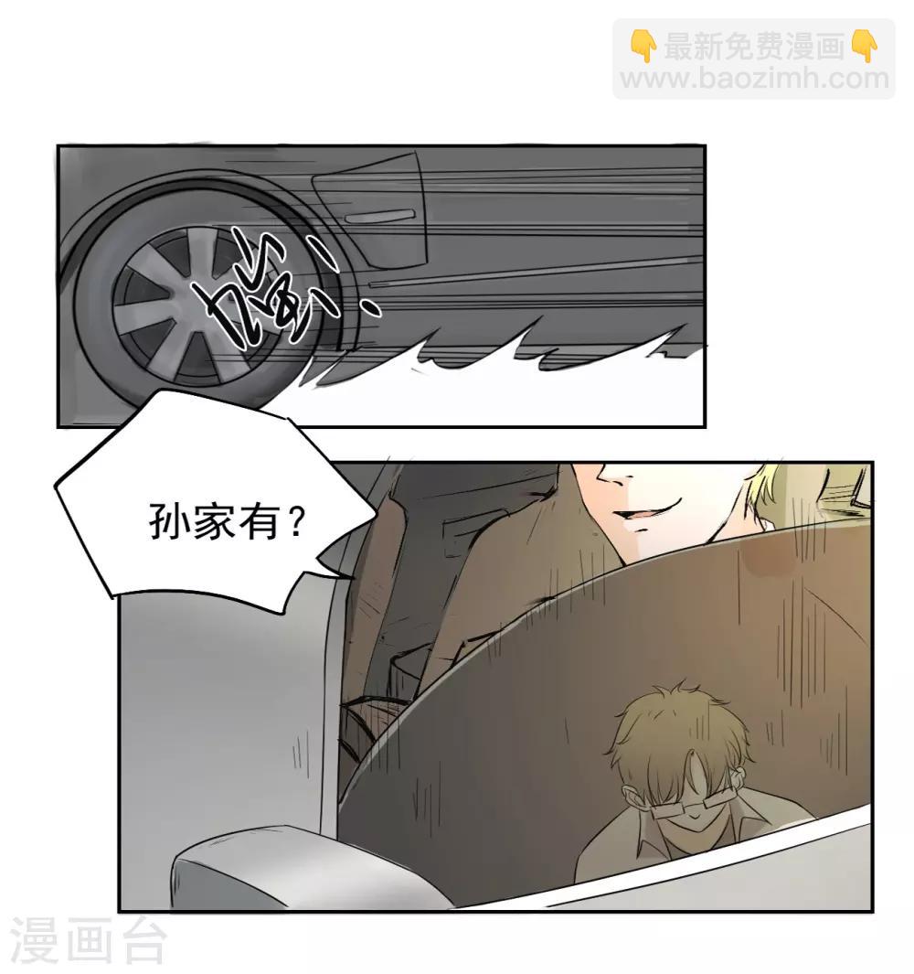 第2话 重新开张，看诊五折-第3话