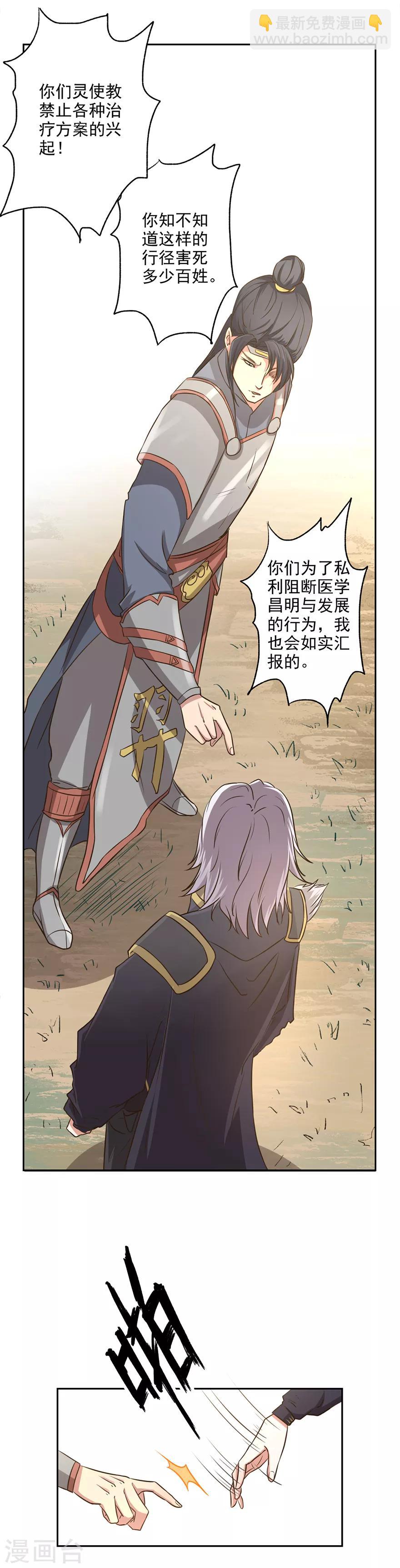 第20话 正好十两-第21话