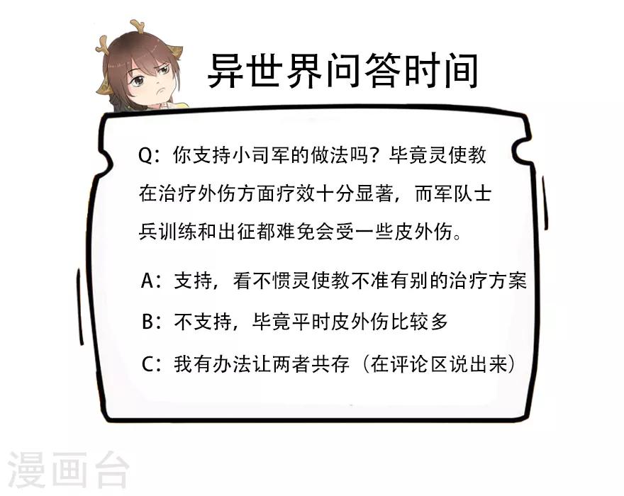 第20话 正好十两-第21话