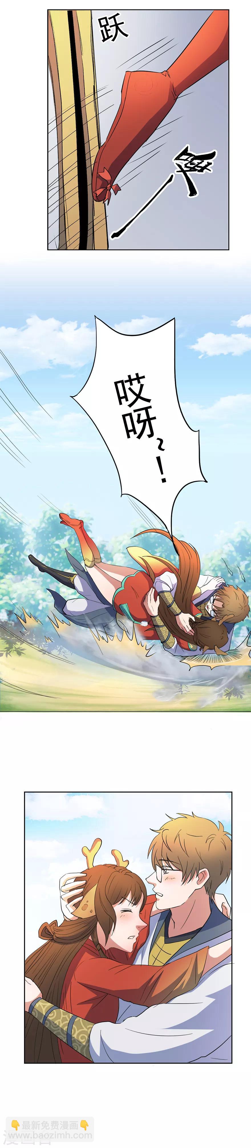 第22话 药铺怎么在晃动？-第23话