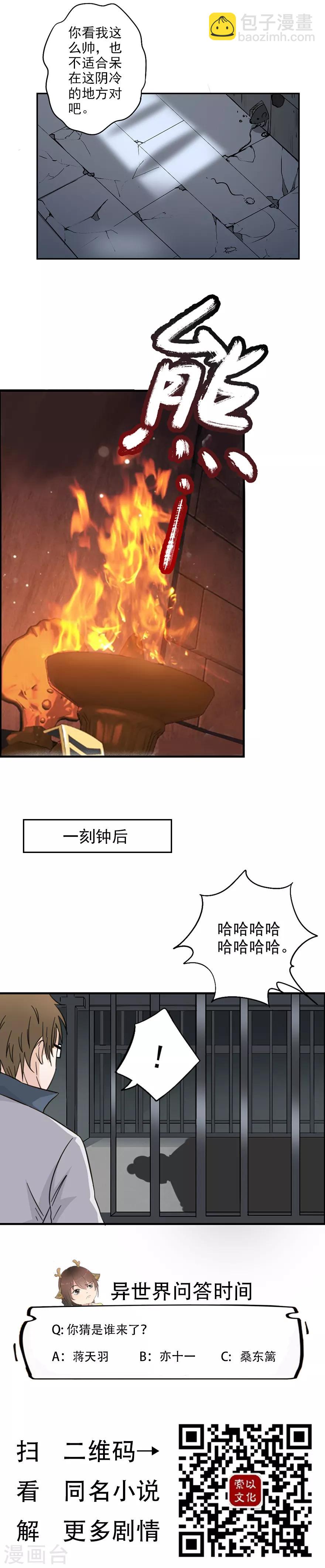 第24话 入狱-第25话