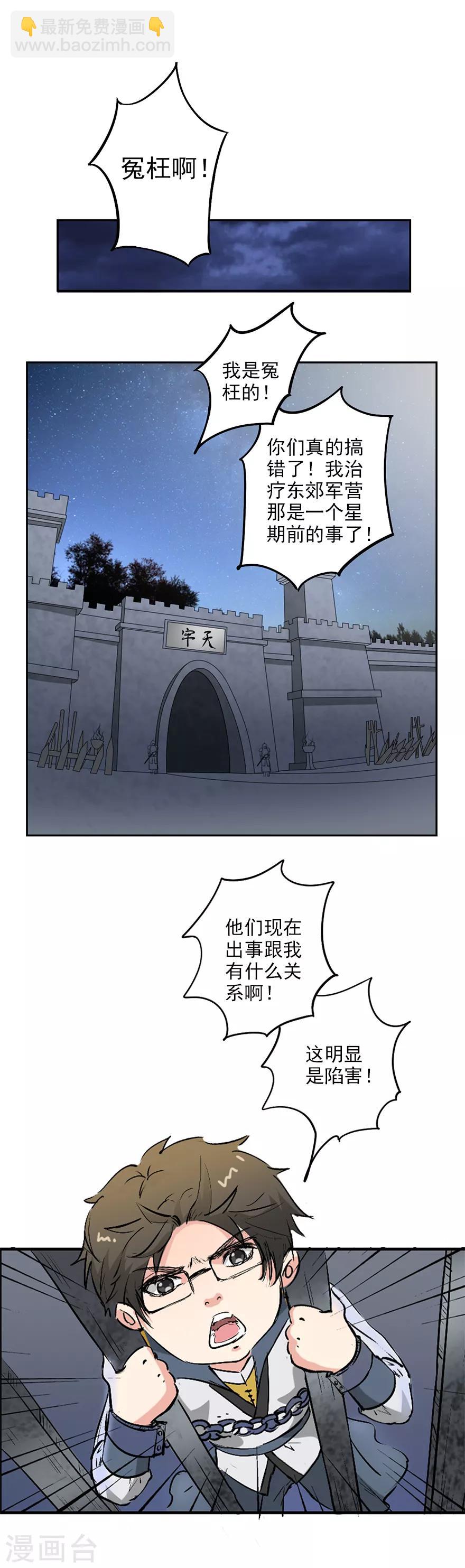 第24话 入狱-第25话