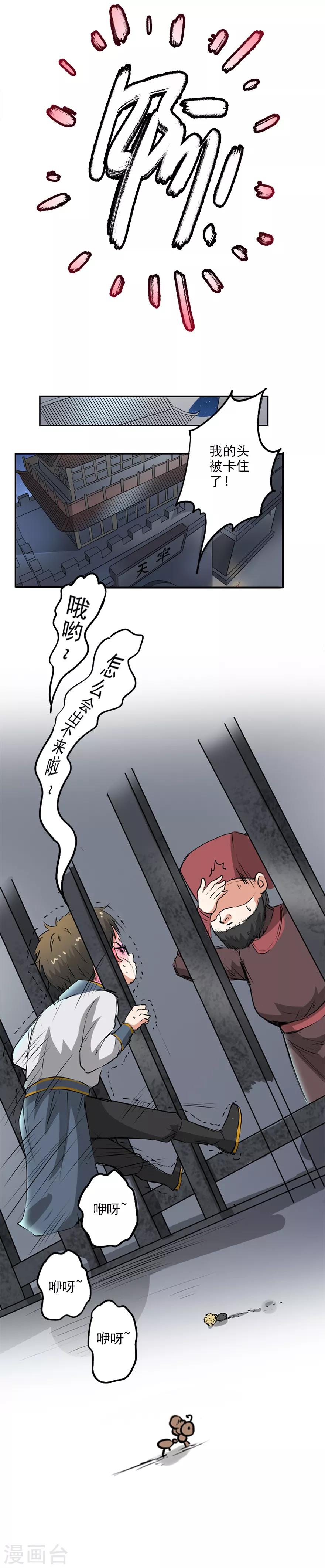 第24话 入狱-第25话