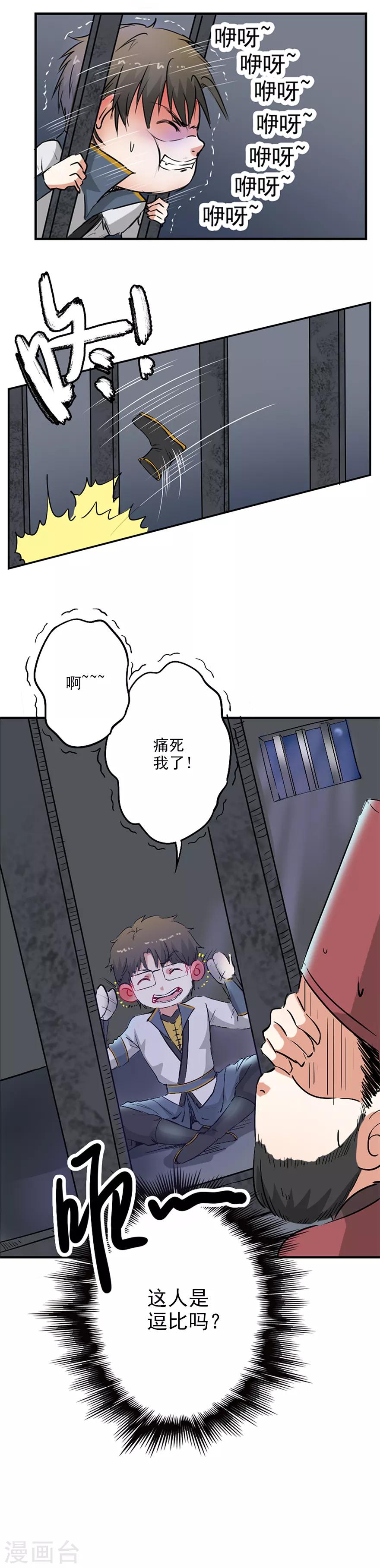 第24话 入狱-第25话