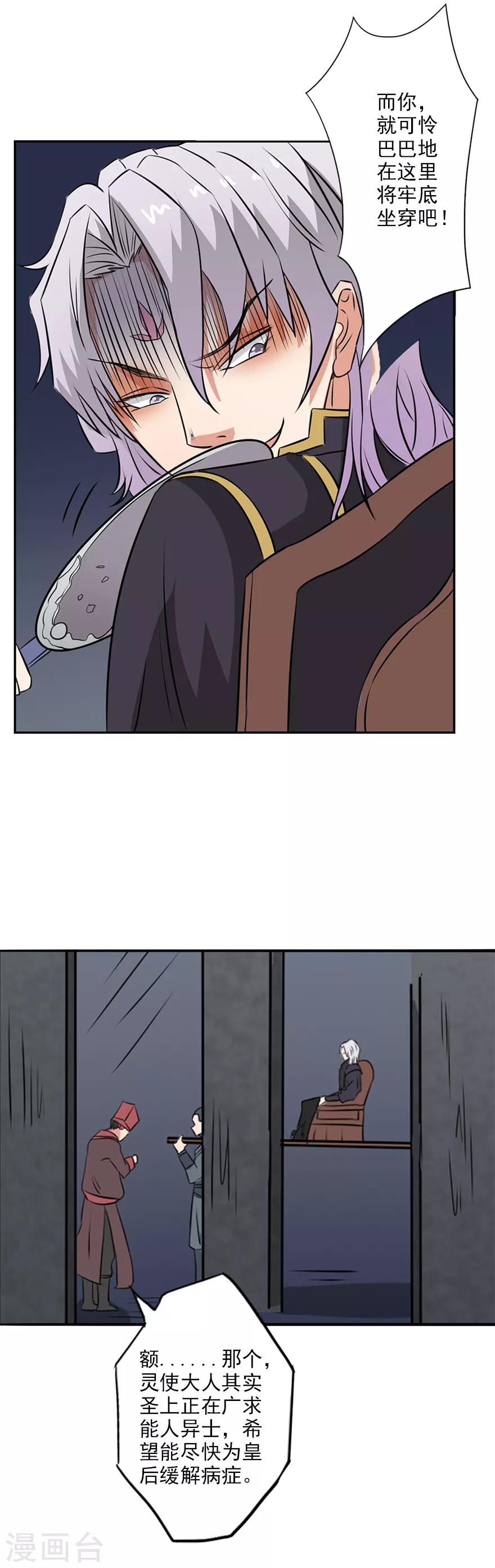 第26话 我就不信我出不去！-第27话