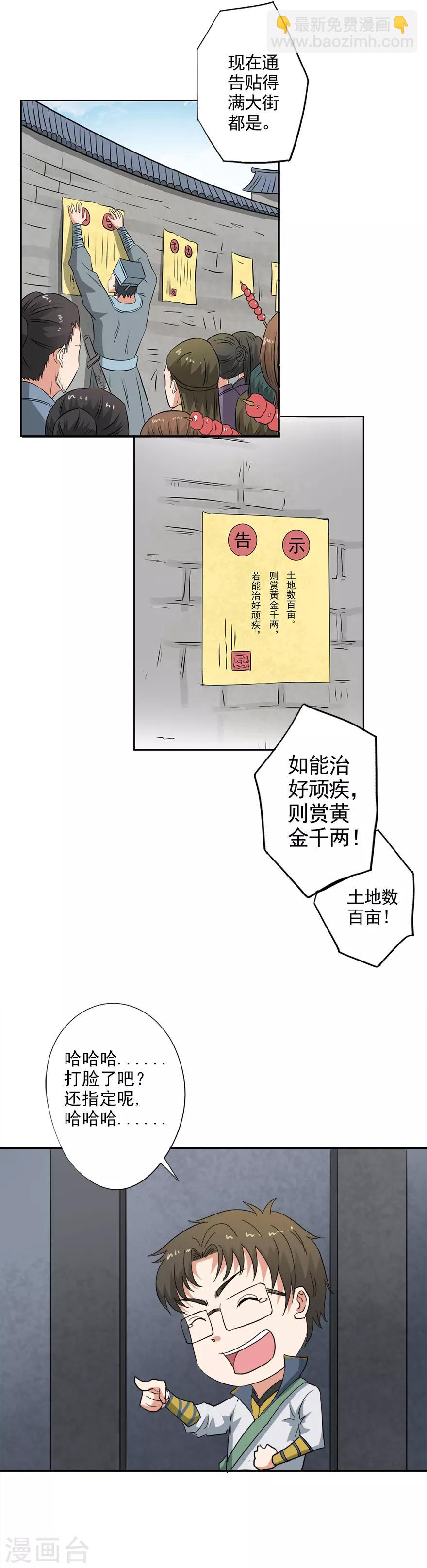 第26话 我就不信我出不去！-第27话