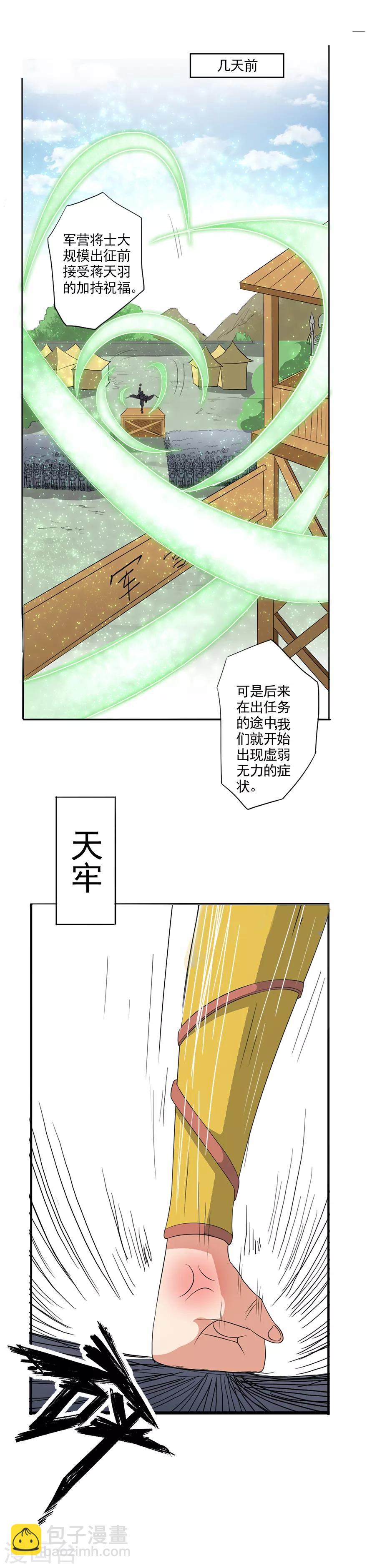 第28话 艾灸-第29话