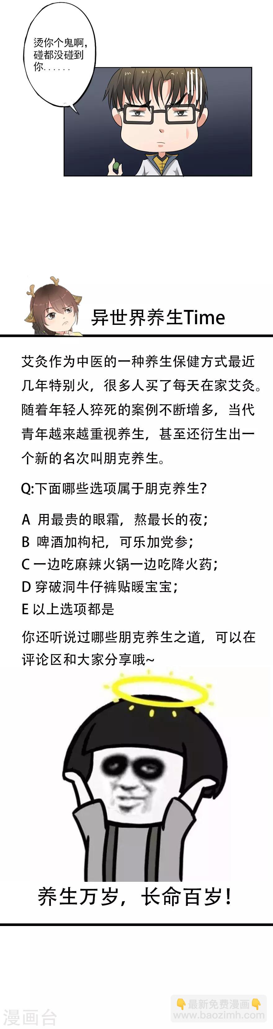 第28话 艾灸-第29话