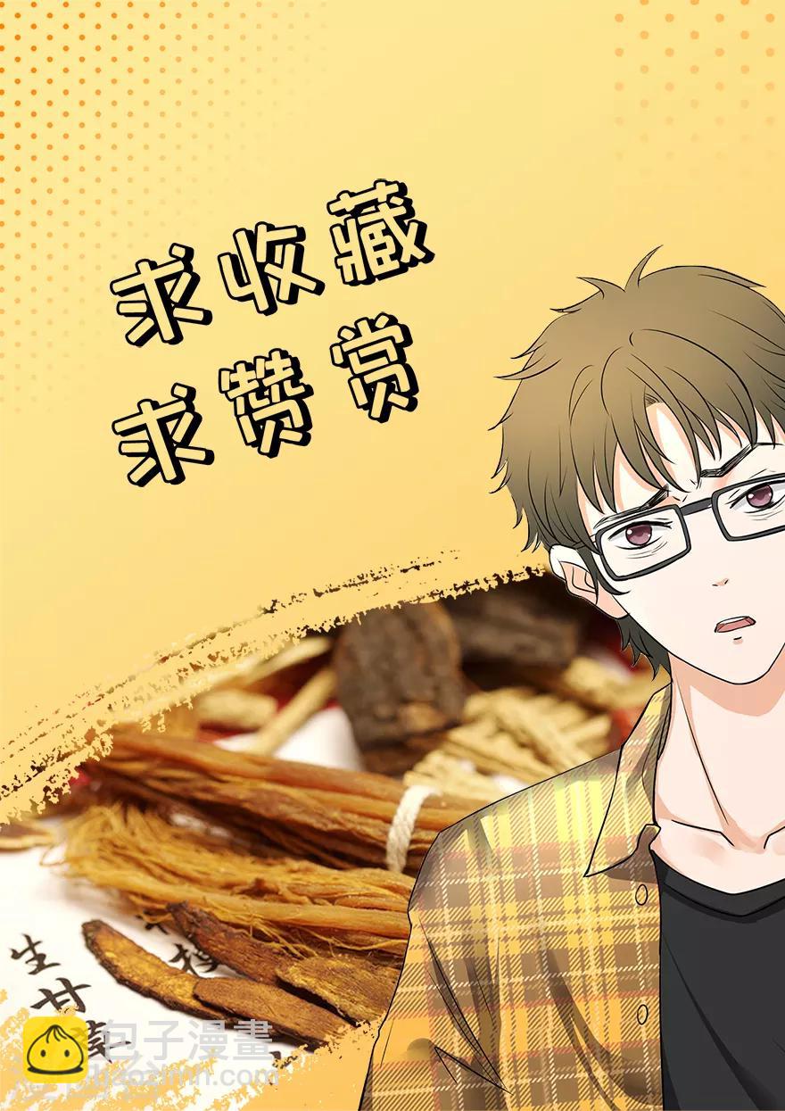 第28话 艾灸-第29话