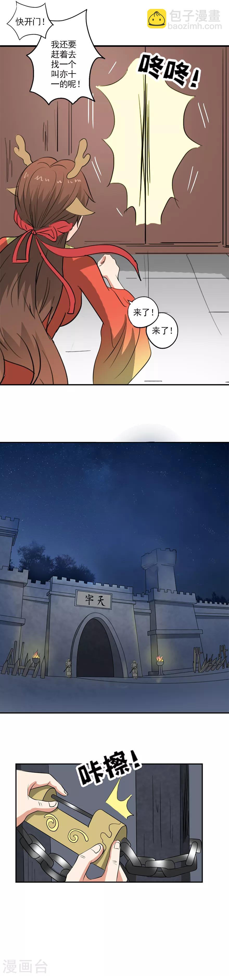 第28话 艾灸-第29话