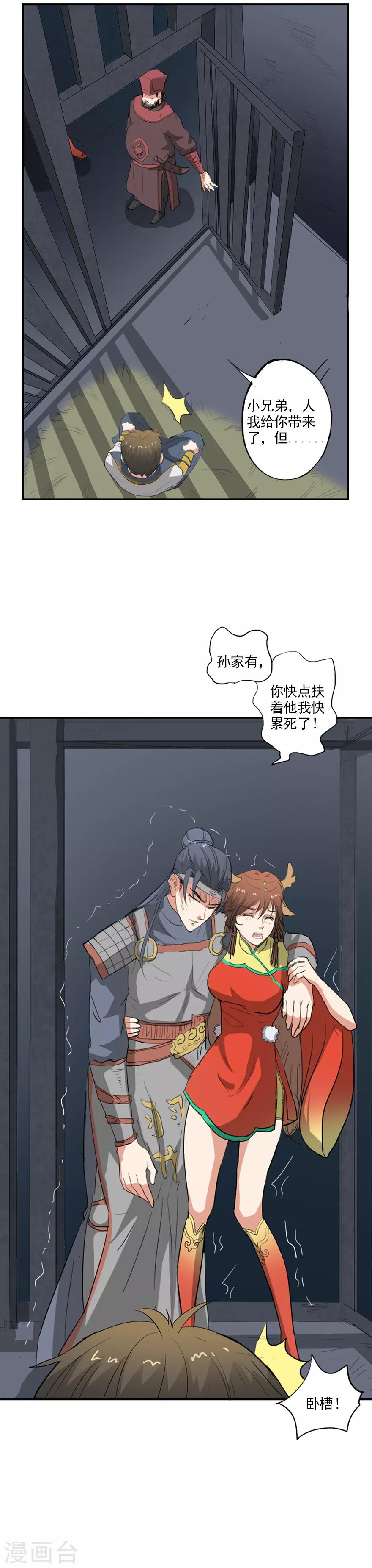 第28话 艾灸-第29话