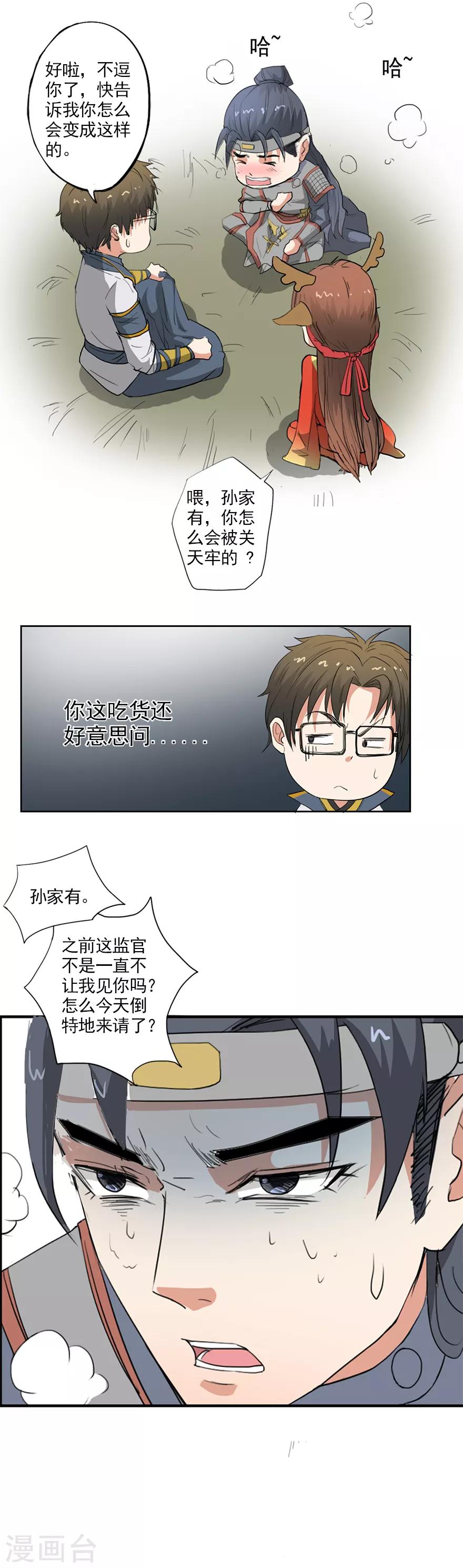 第28话 艾灸-第29话