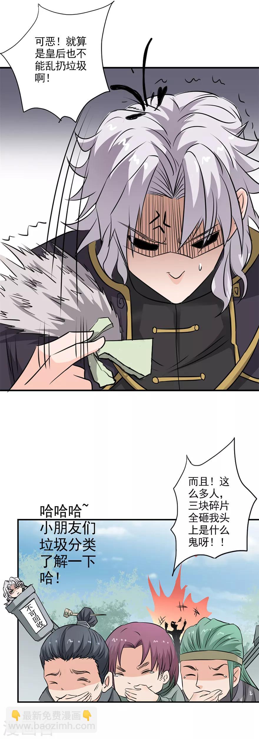 第30话 锦绣宫门前-第31话