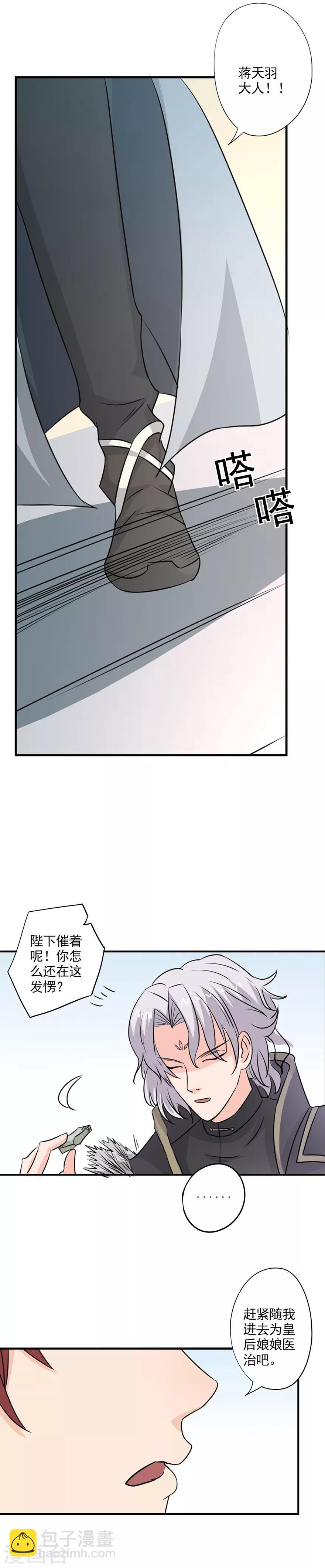 第30话 锦绣宫门前-第31话