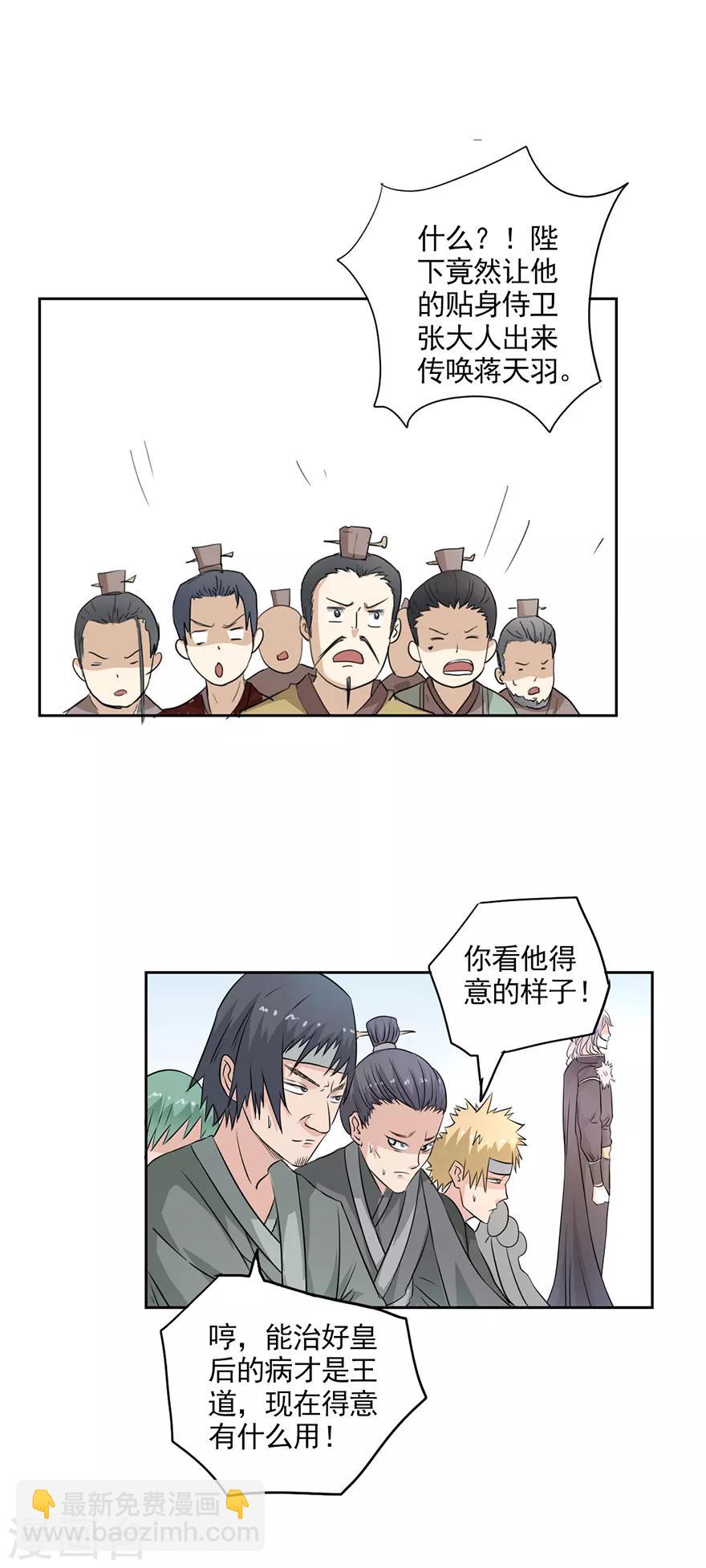 第30话 锦绣宫门前-第31话