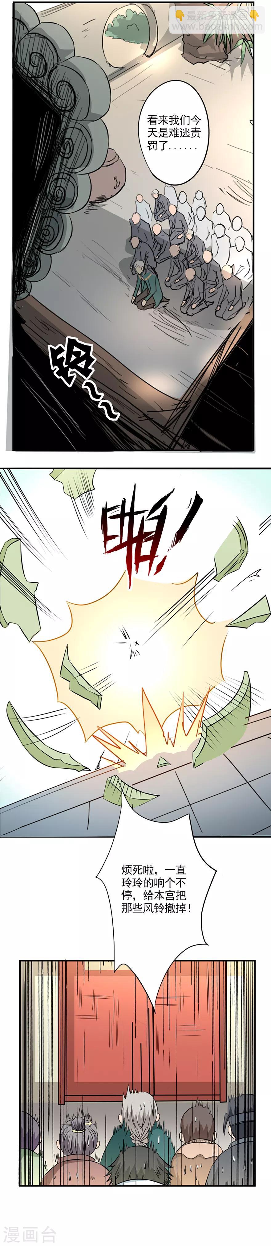 第30话 锦绣宫门前-第31话