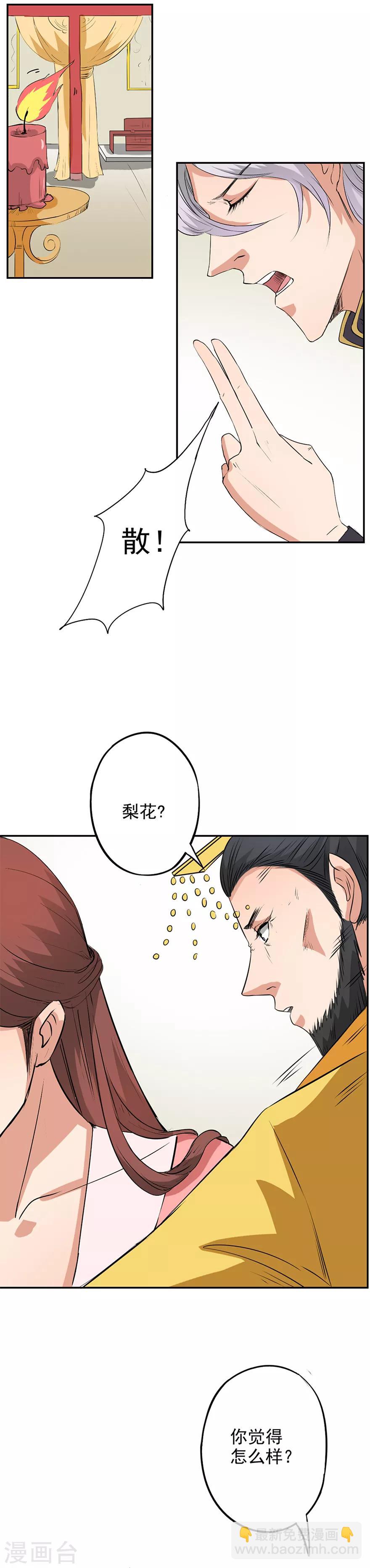 第32话 一点效果都没有-第33话