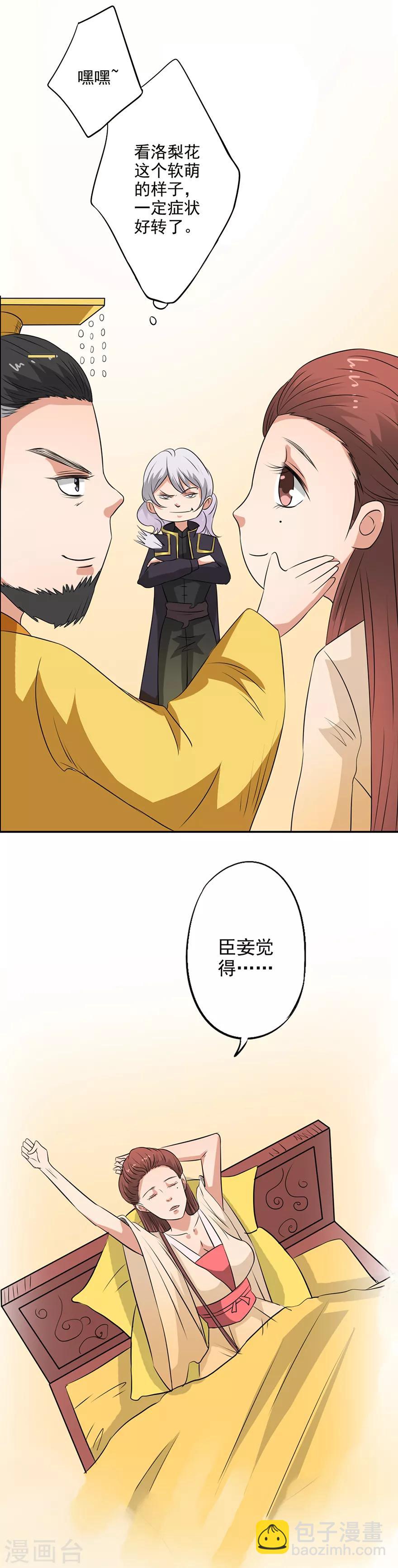 第32话 一点效果都没有-第33话