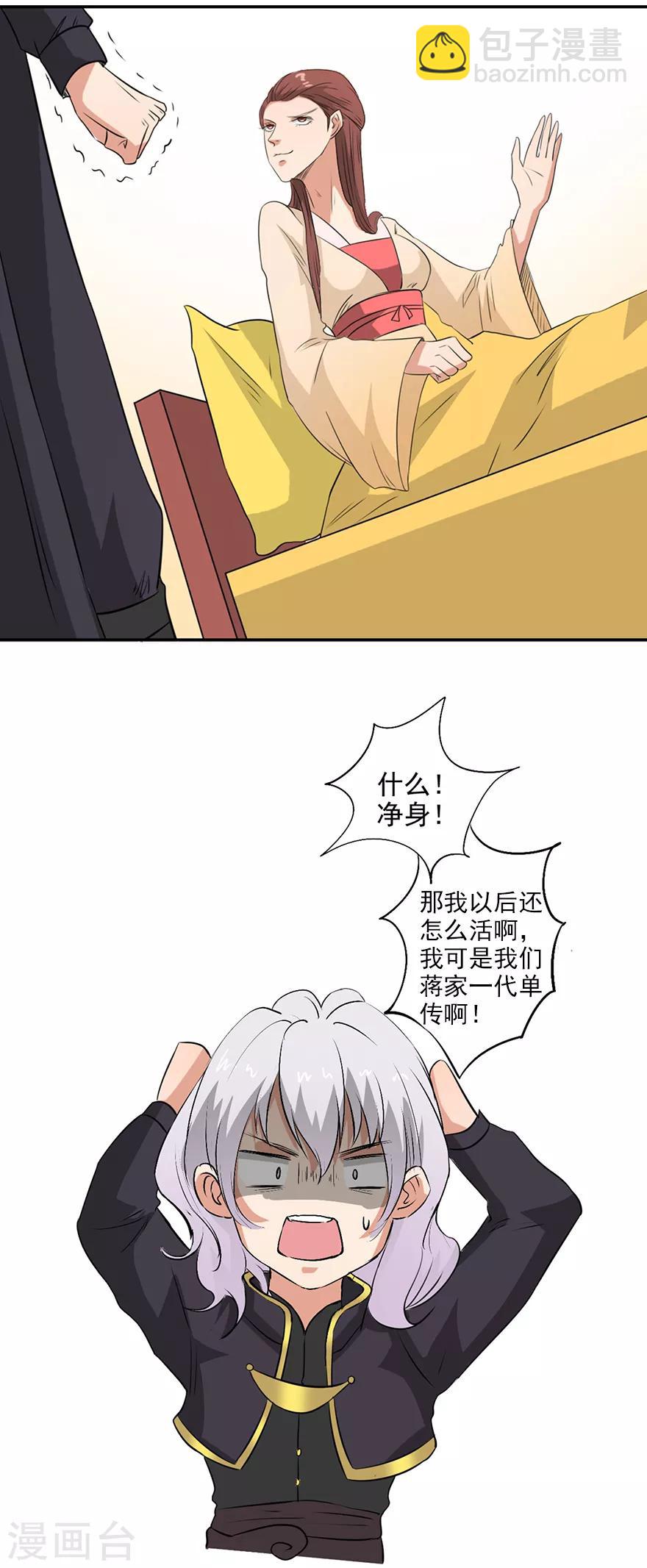 第32话 一点效果都没有-第33话