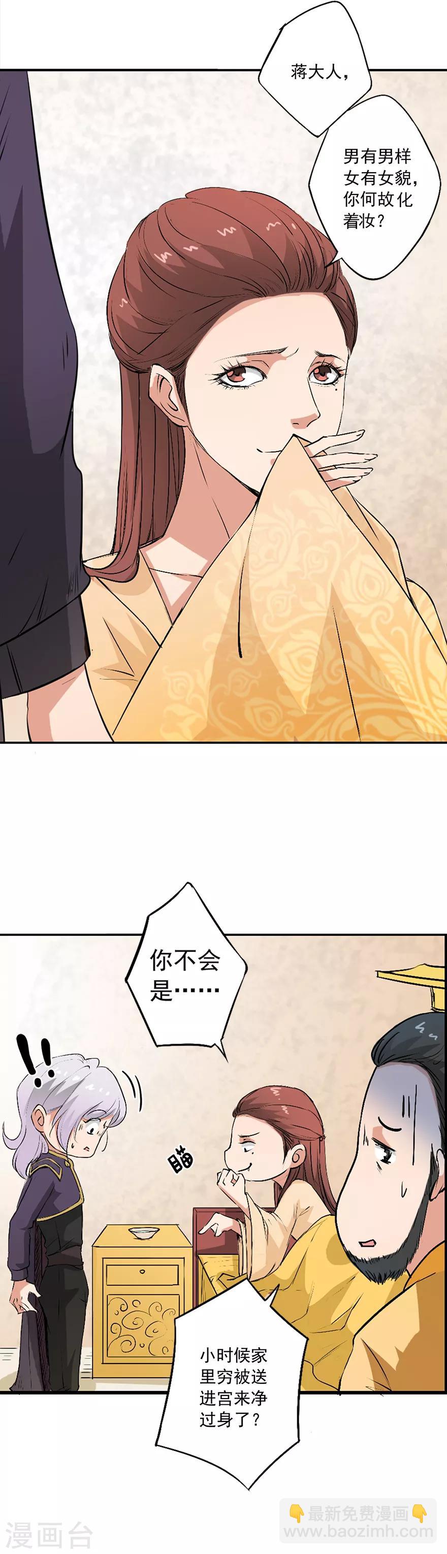 第32话 一点效果都没有-第33话