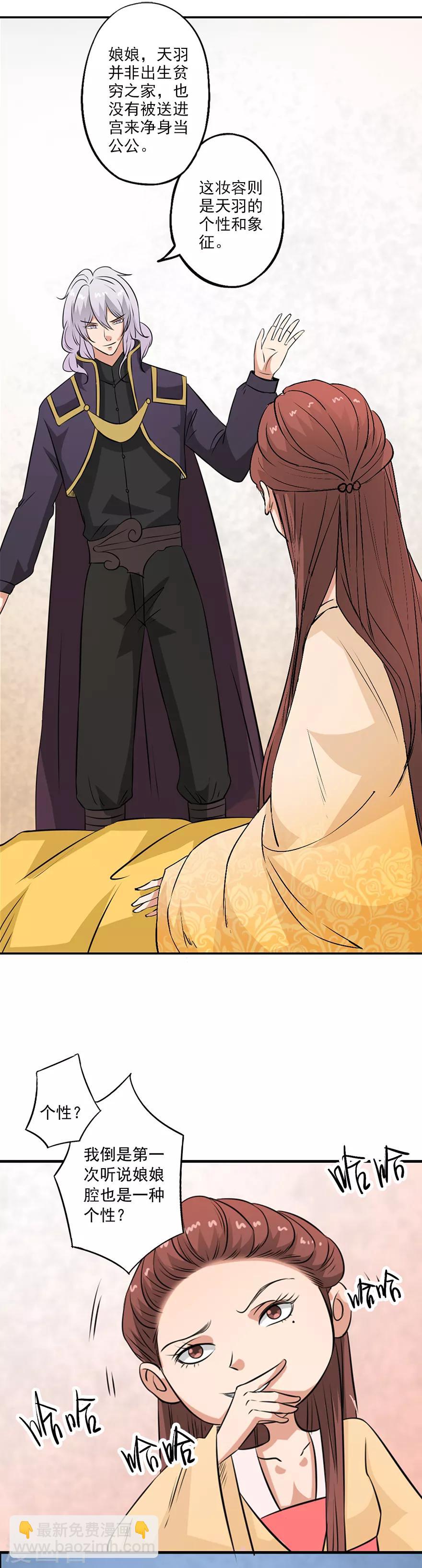 第32话 一点效果都没有-第33话