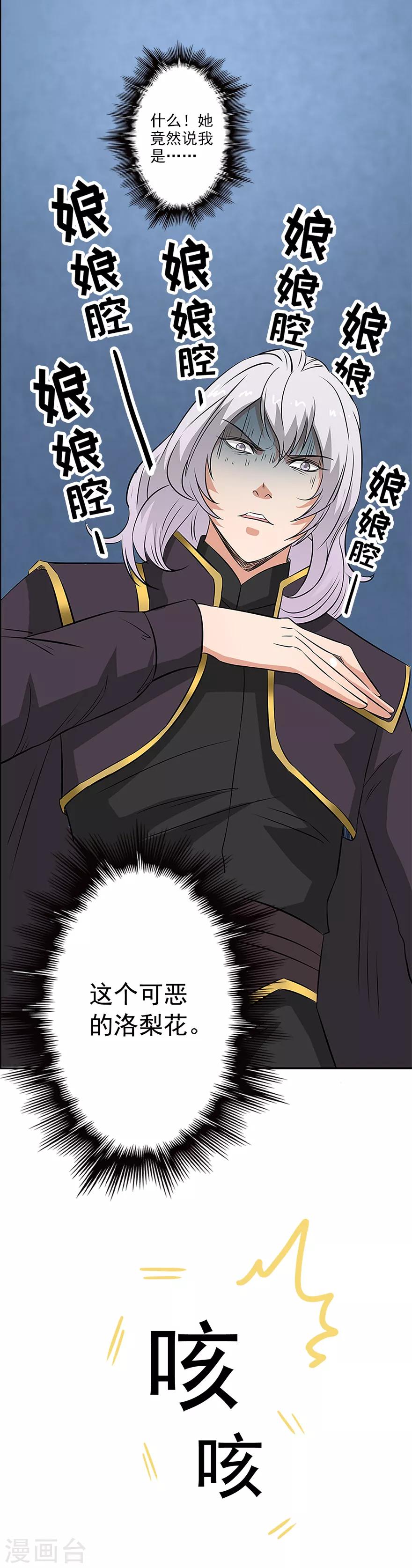 第32话 一点效果都没有-第33话