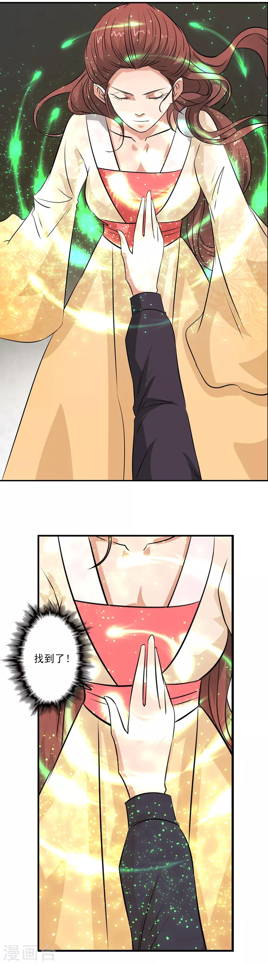 第32话 一点效果都没有-第33话