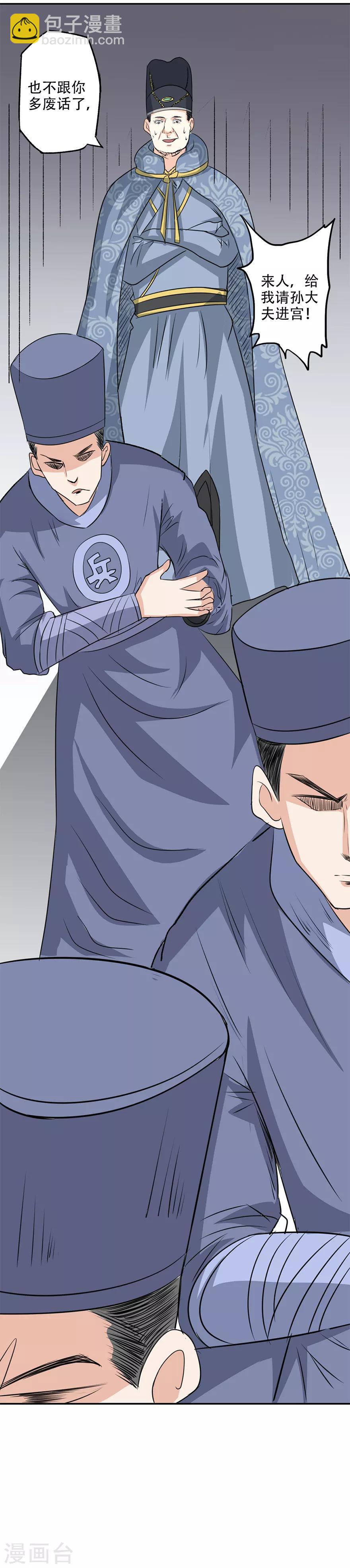 第36话 自由的感觉真好呀~-第37话