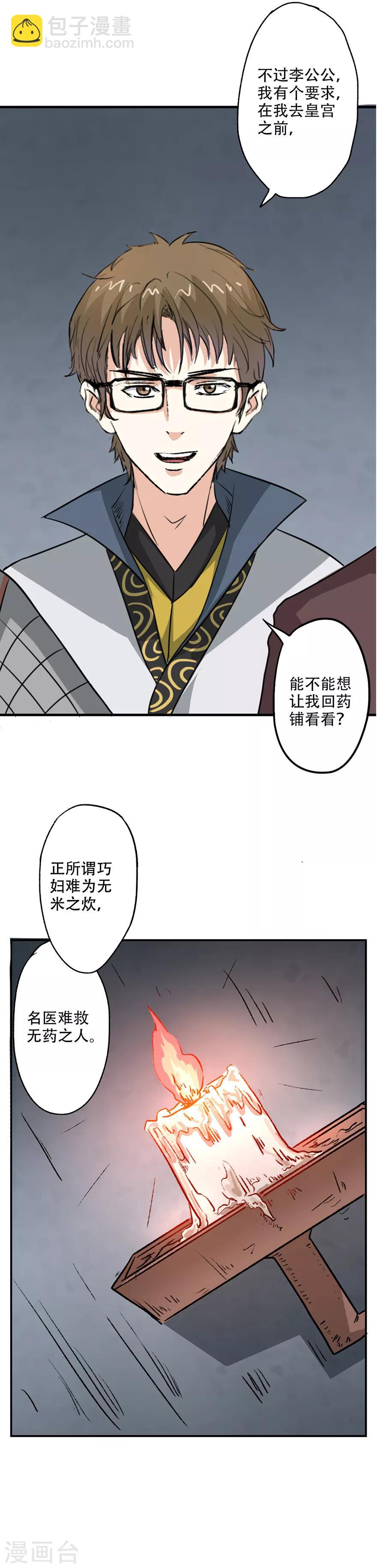 第36话 自由的感觉真好呀~-第37话