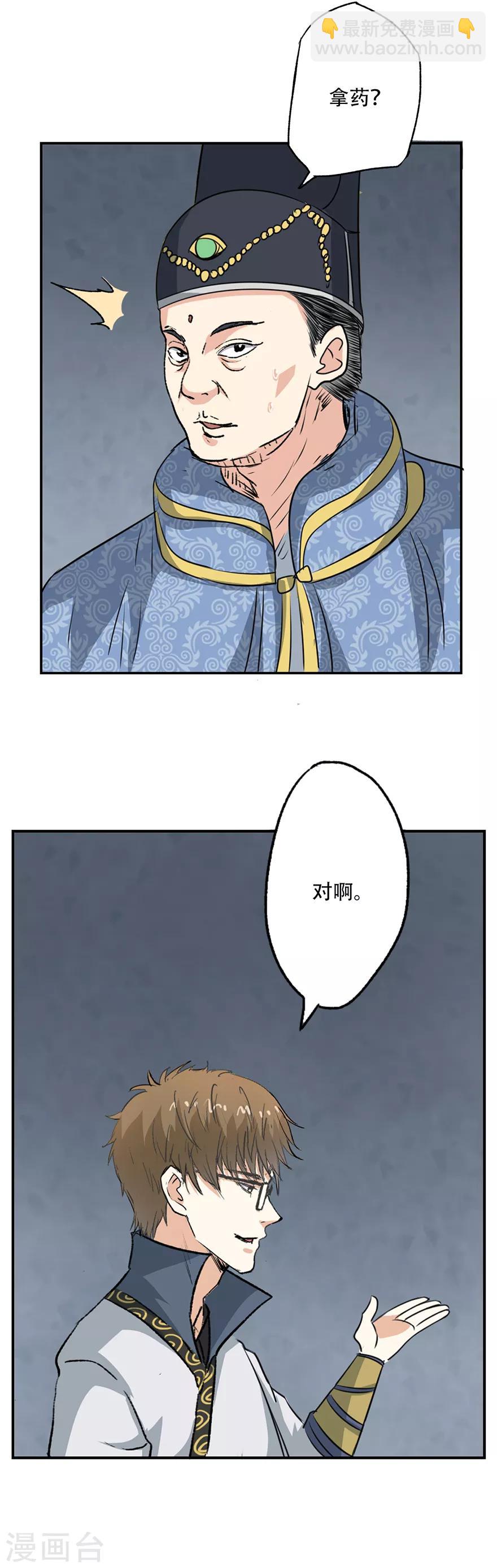 第36话 自由的感觉真好呀~-第37话