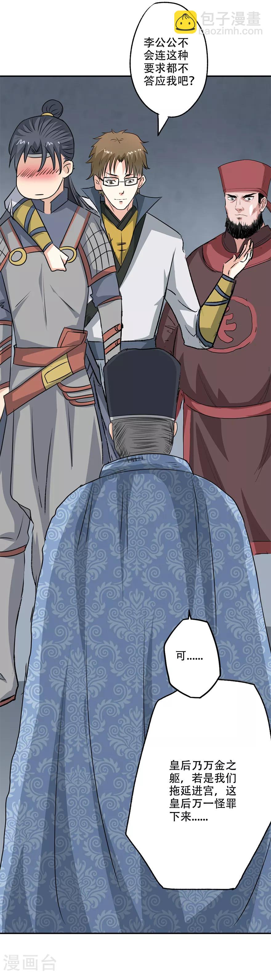 第36话 自由的感觉真好呀~-第37话