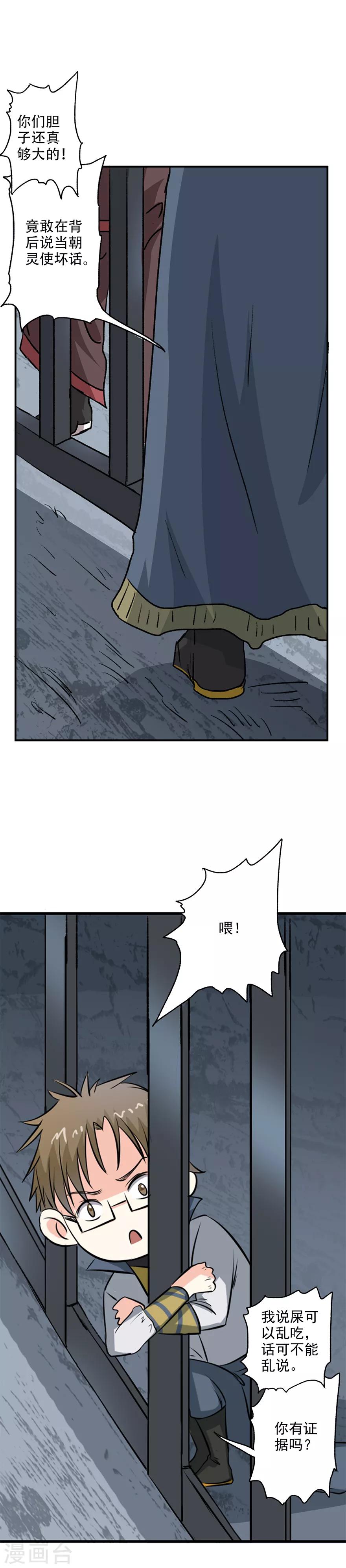 第36话 自由的感觉真好呀~-第37话