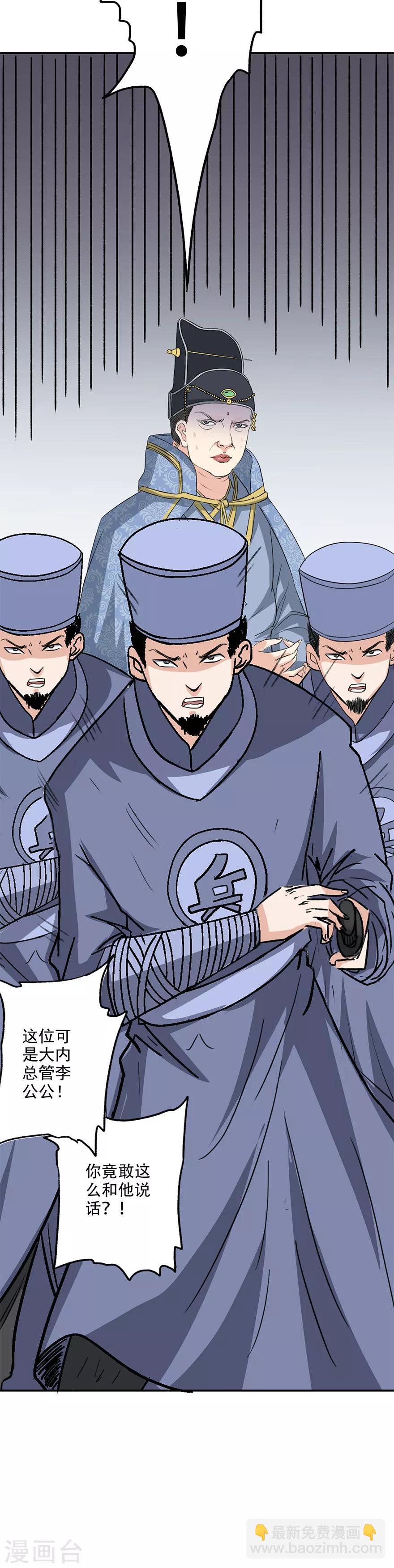 第36话 自由的感觉真好呀~-第37话