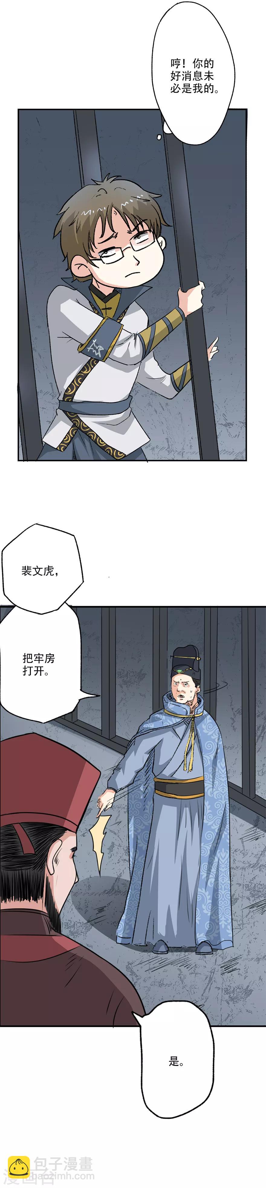 第36话 自由的感觉真好呀~-第37话