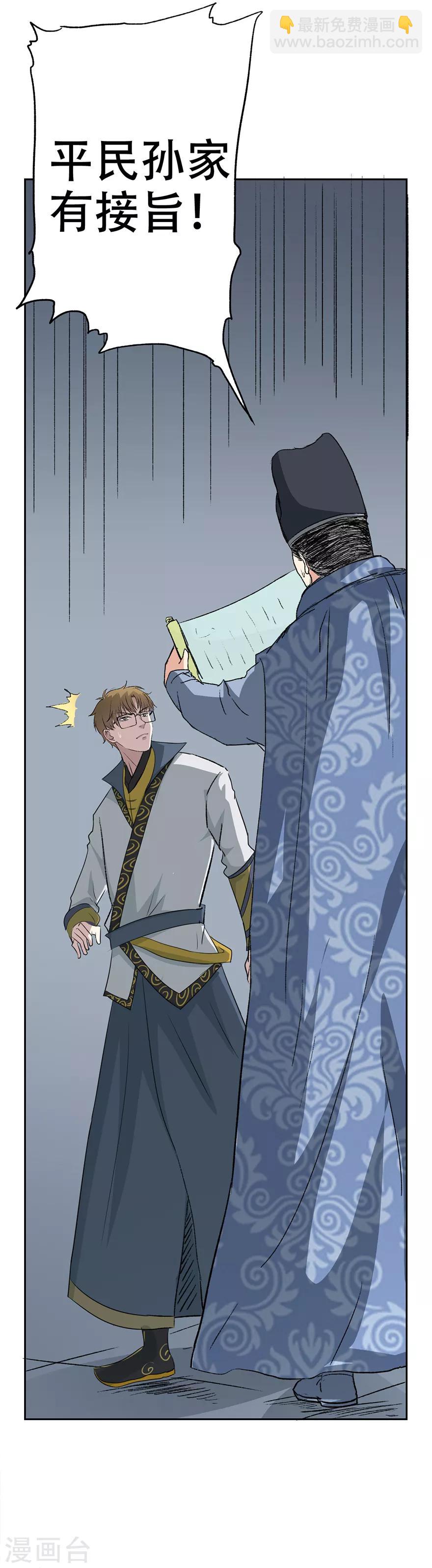 第36话 自由的感觉真好呀~-第37话